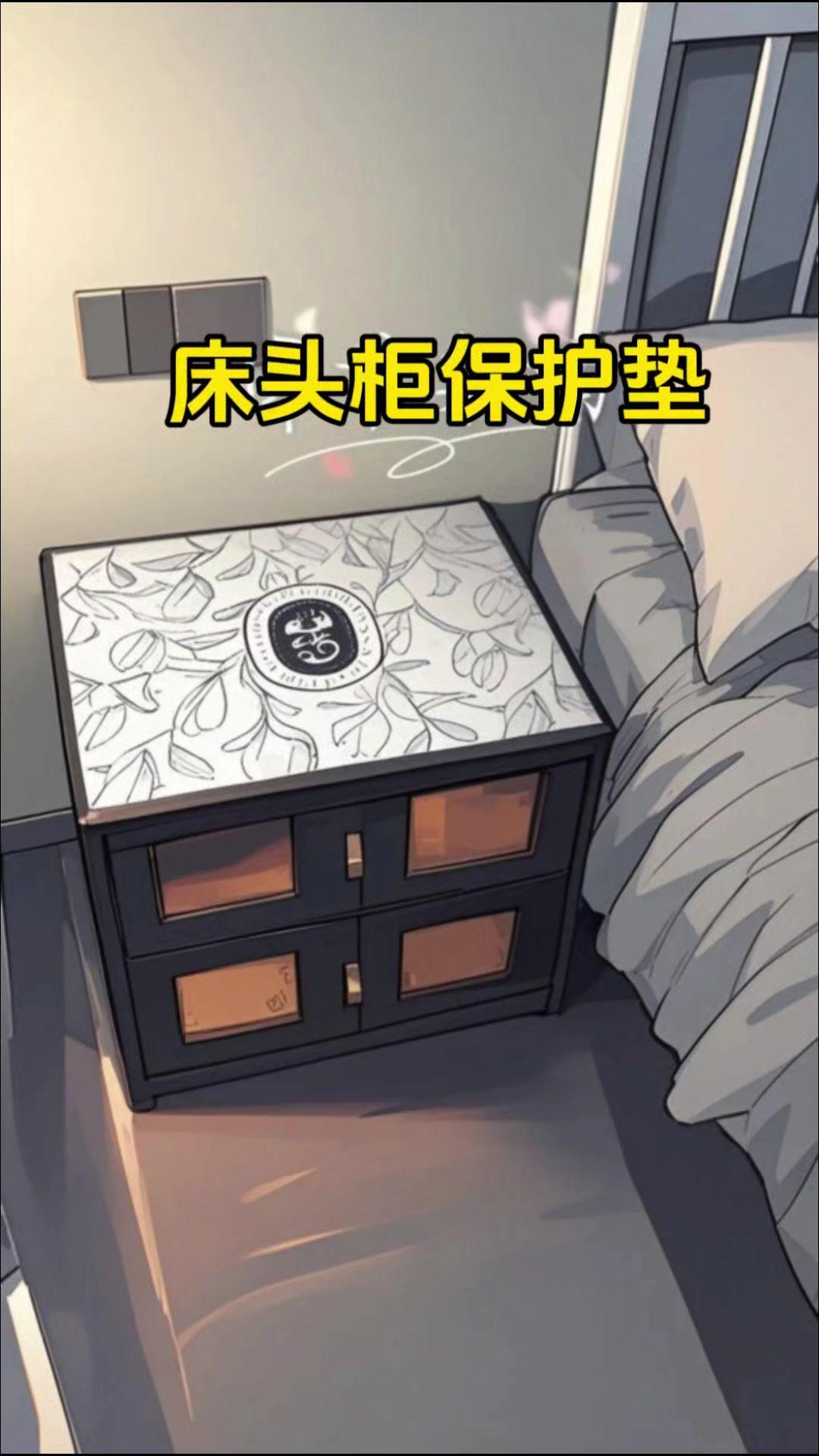 床头柜老是容易上灰，还容易刮花难打理，铺上这个pvc皮革垫子，不仅防刮...