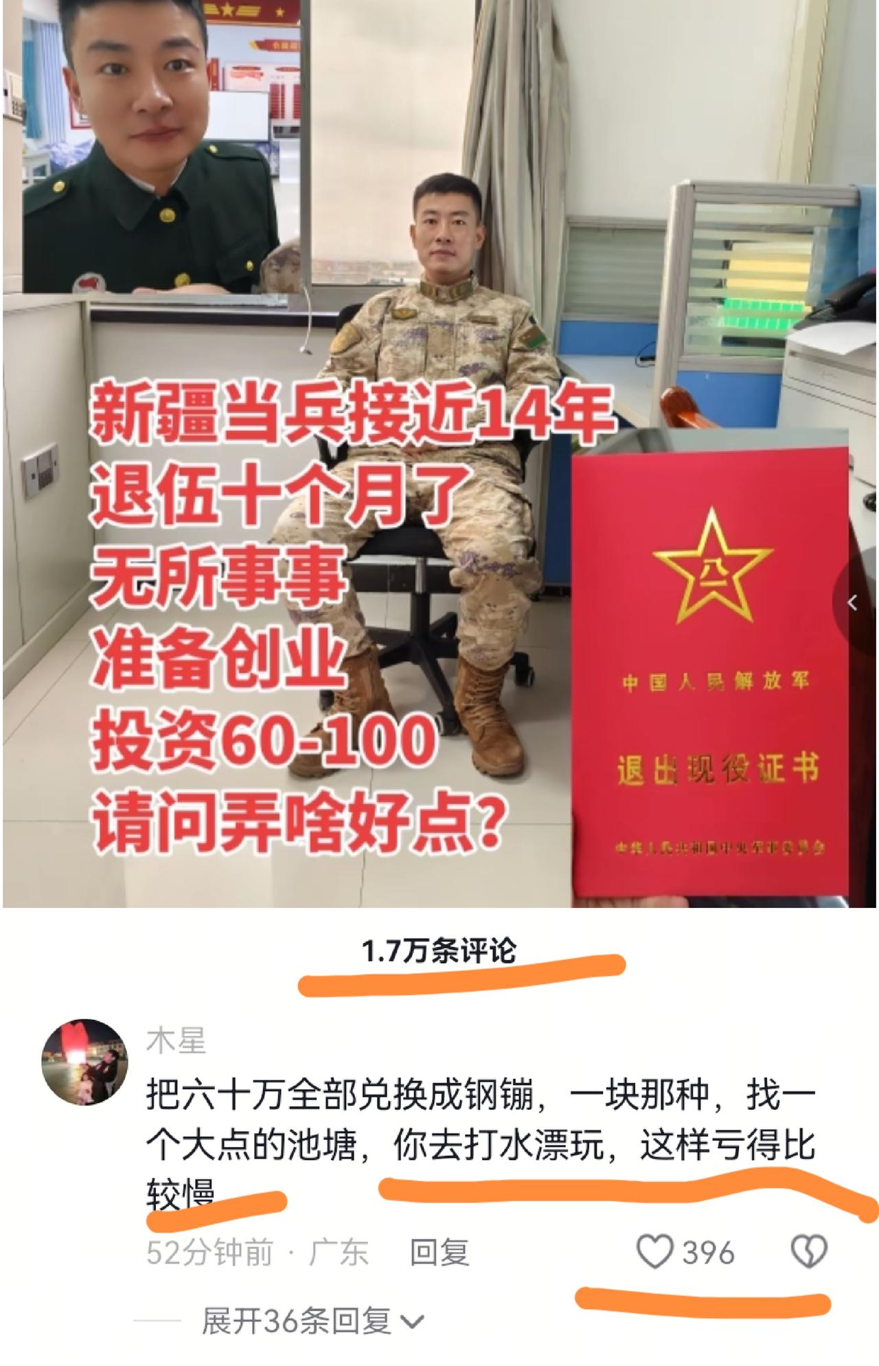 网友神评：把六十万全部兑换成钢镚，一块那种，找一个大点的池塘，你去打水漂玩，这样