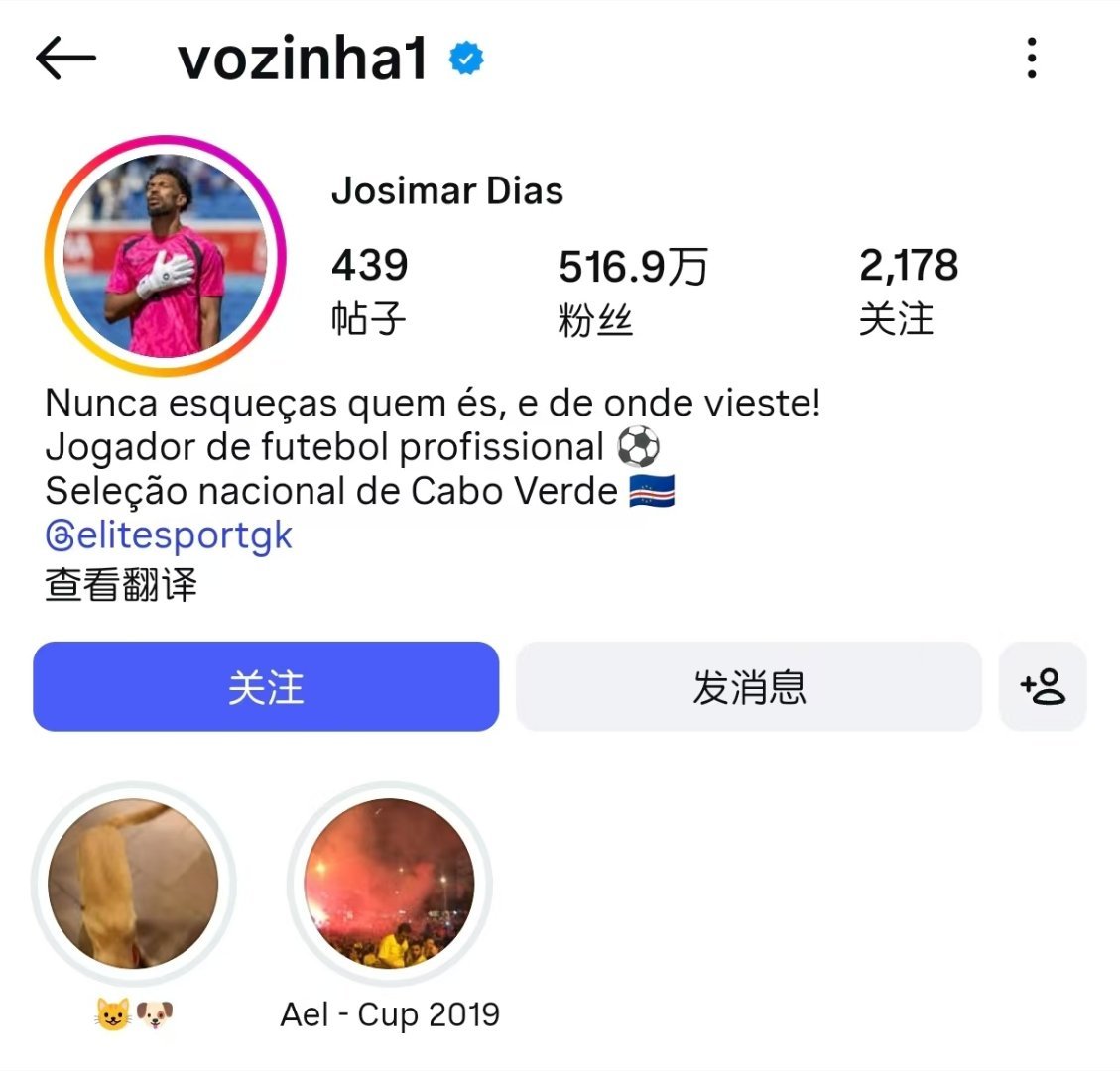 在世界杯小组赛佛得角踢平西班牙后，佛得角门将社媒粉丝数从5万突破至500万。佛得