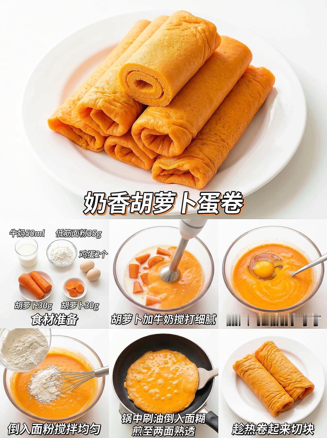 谁懂啊！每天睁眼就在想"今天给娃吃啥"的痛😭 这6款彩虹蛋卷简直是我的救星！?
