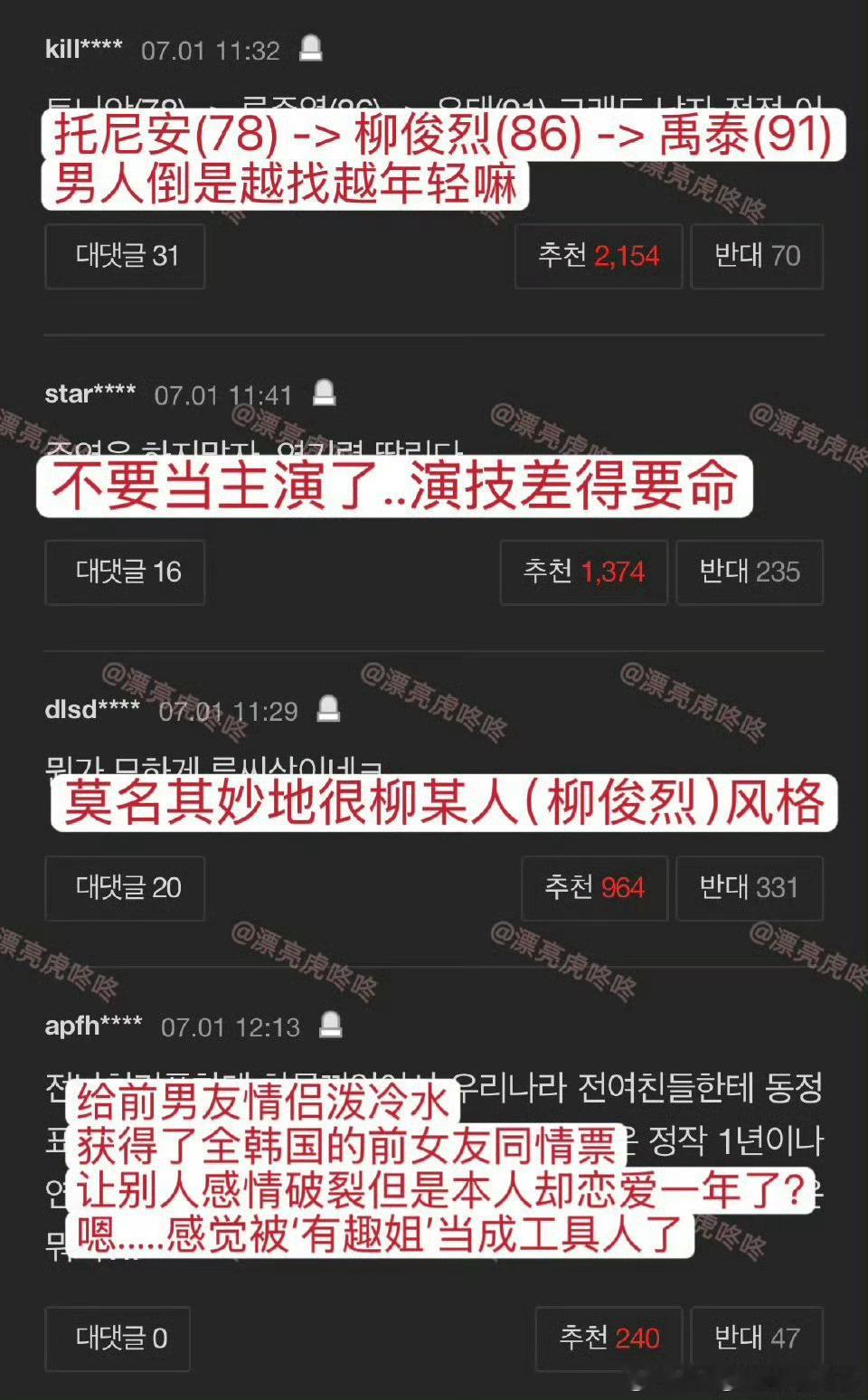 只有委屈的韩素希被骂了李惠利被曝恋情后口碑反转李惠利被曝恋情后口碑反转 ​​​