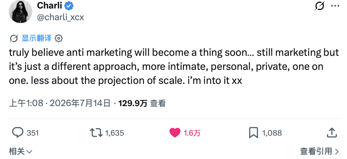 Charli xcx 发文谈“反营销”：“我真的相信，反营销很快会成为一种趋势…