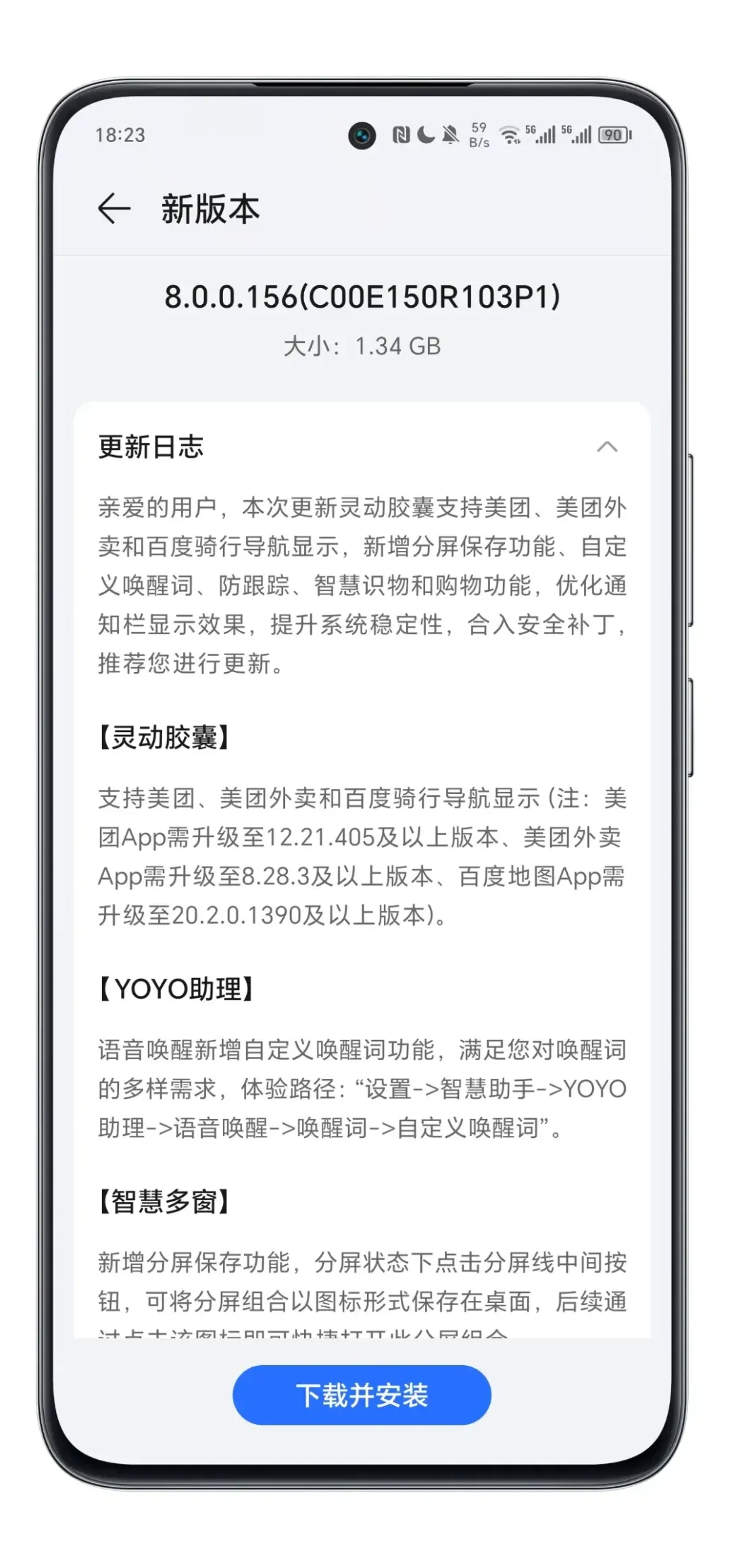 156版本更新！足足1.34G！