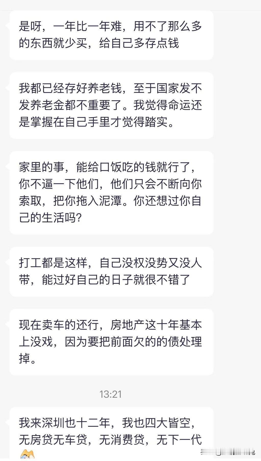 92年的已经存好养老金了，这才是人间大清醒。