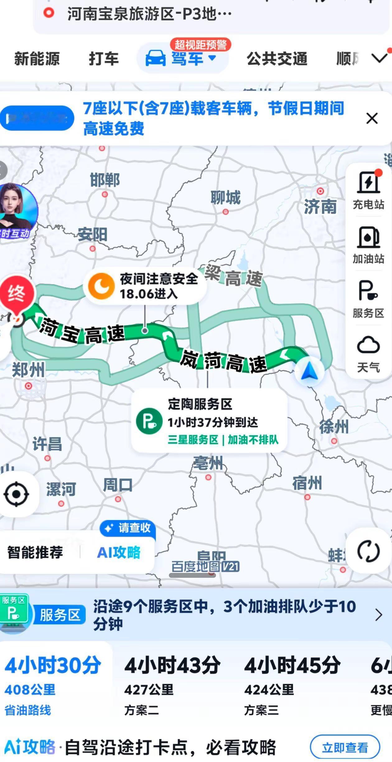 没啥好怕的，猛踩油门就完了😃