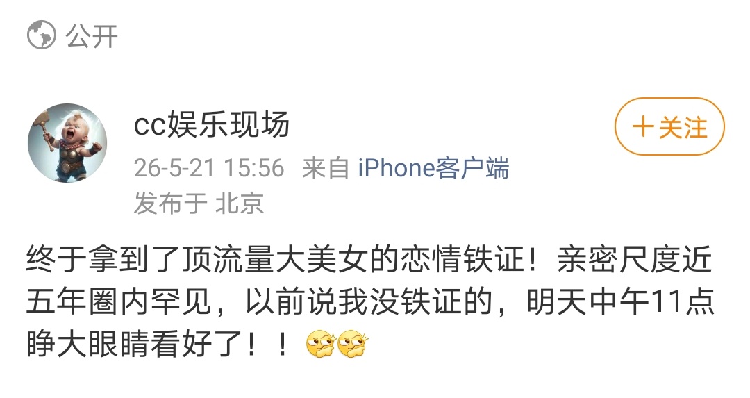 好迫不及待到明天中午11点
