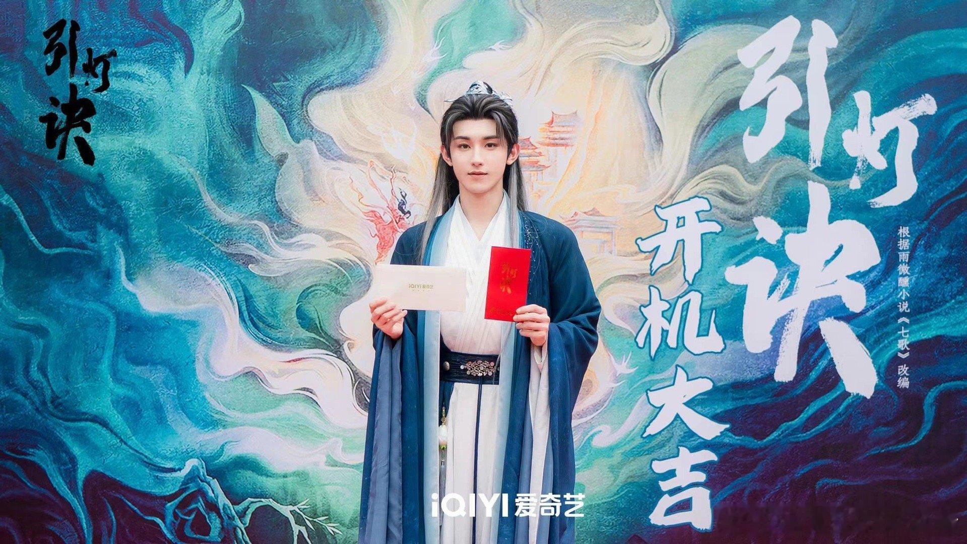 ┏开┓       🥝爱奇艺 #引灯诀┃机┃ 三千年轮回 💕 再见有缘人┃大