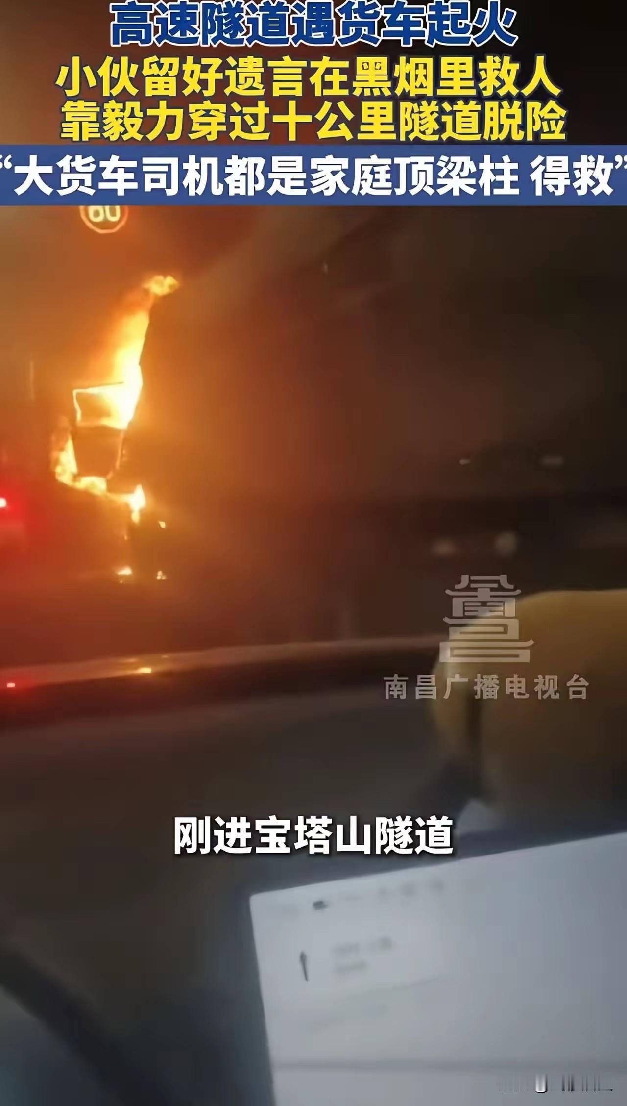 泪目！00后小伙隧道毒烟中留遗言救人：那一刻，他没把自己当英雄
 
“遗言都留好