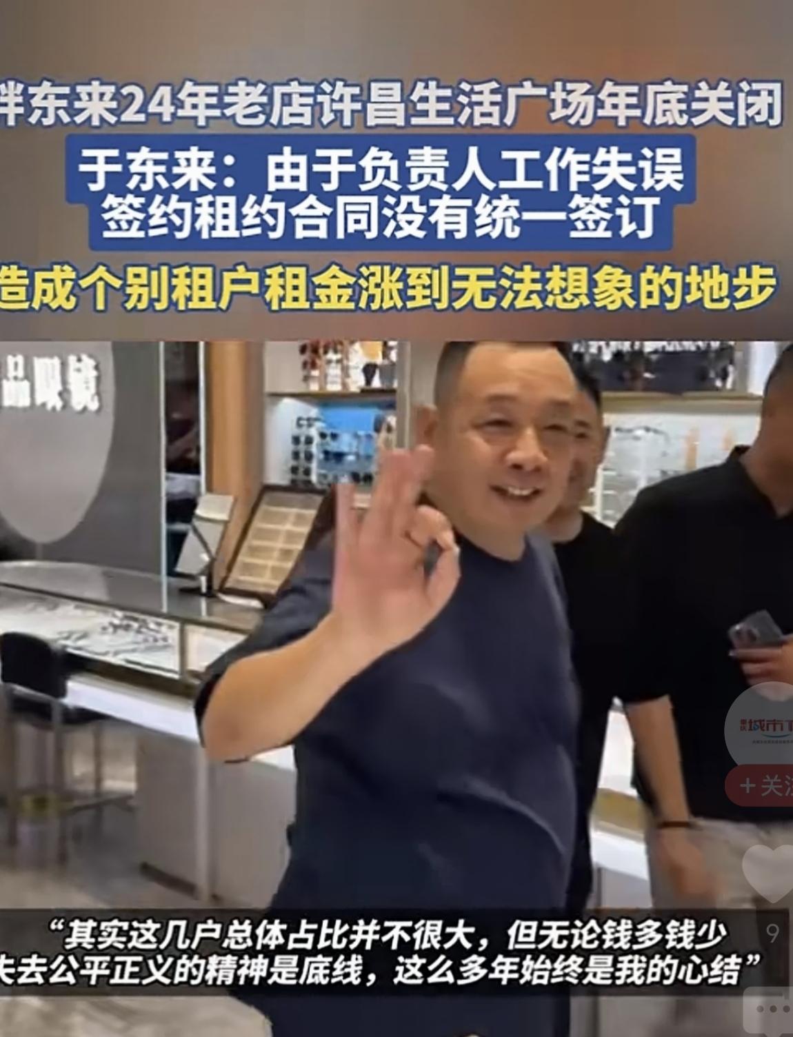 宁愿亏亿也要闭店！

胖东来这次要“硬气到底”，格局吊打一众商家。
 
2026