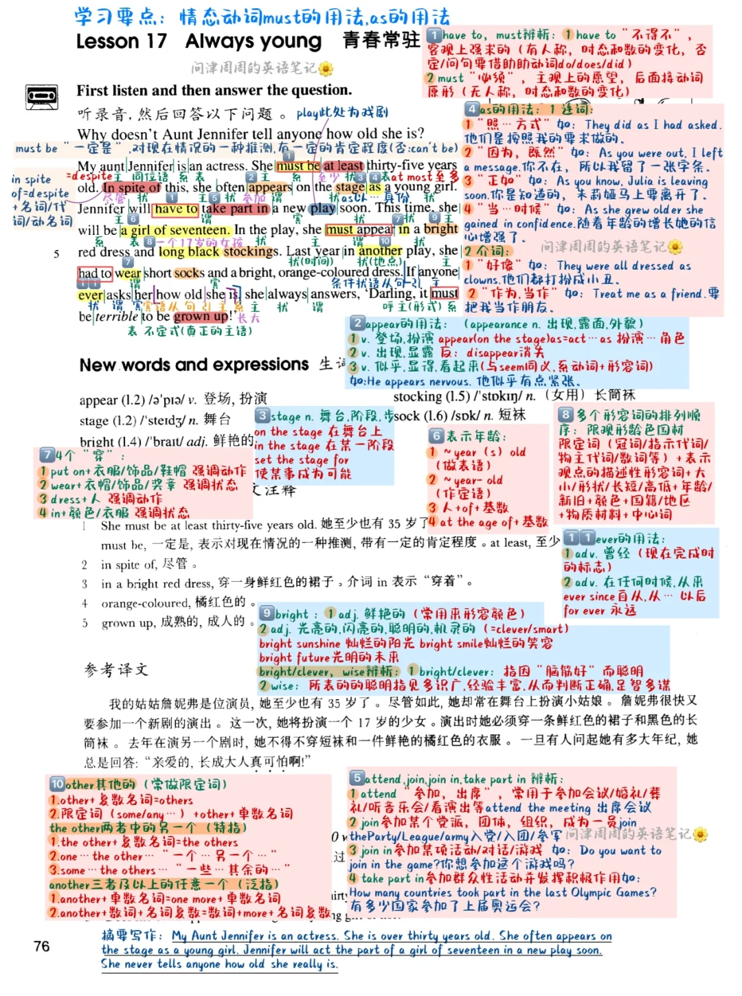 新概念英语第二册lesson17课文+习题笔记