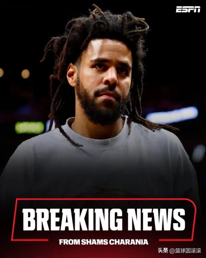 疯了！花一张CBA球票，看格莱美巨星J.Cole打球或者耍狗驼子！绝对值爆🔥