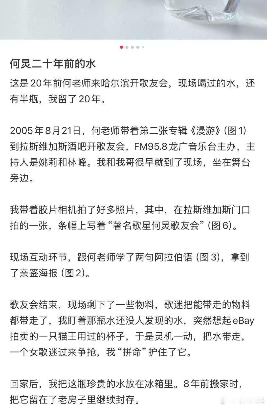 何炅二十年前的水何炅20年前喝过的水何炅20年前喝过的水，行， 