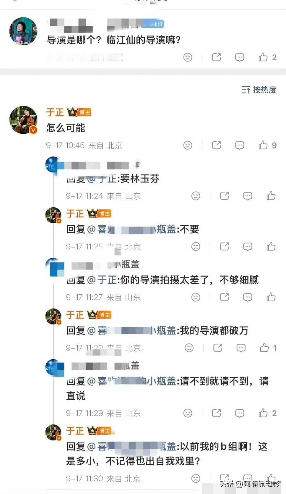 于正居然还看不上林玉芬，底气真是十足。为了《朝玉阶》这部新剧，他四处造势大肆吹嘘