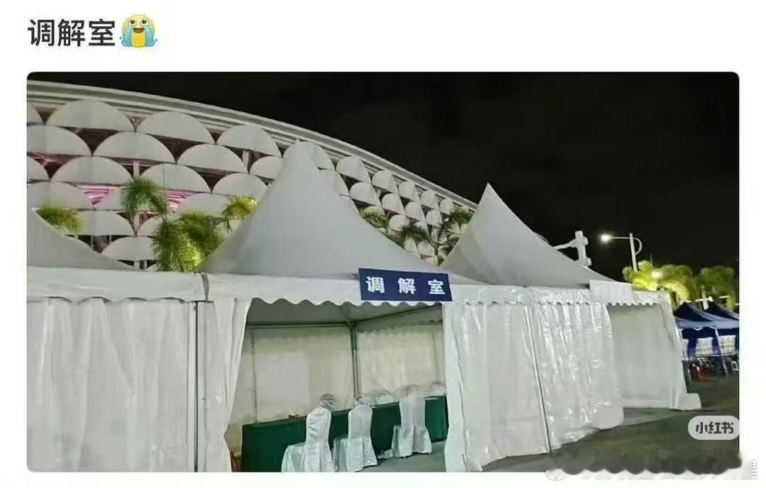 新音设立调解室 新年音乐会场外竟然设计了调解室，李飞想的还是太全面了！ 