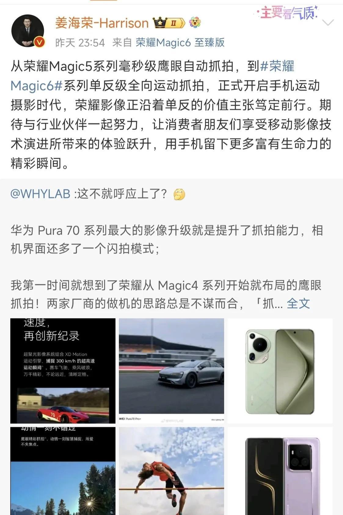 华为Pura70系列的超高速“风驰闪拍”，拍照速度很快，300km/h的瞬间都能