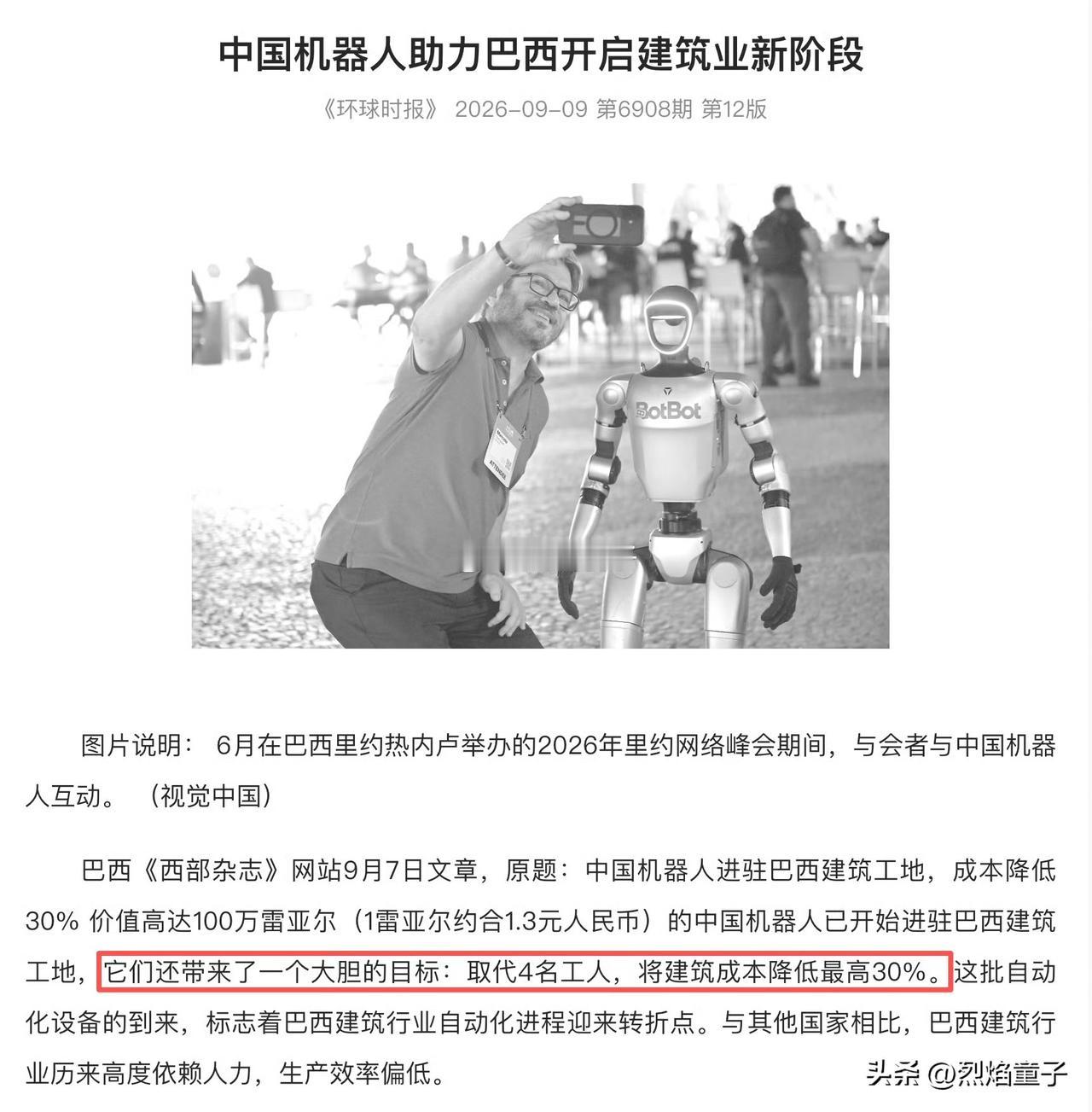 它们还带来了一个大胆的目标：取代4名工人，将建筑成本降低最高30%。