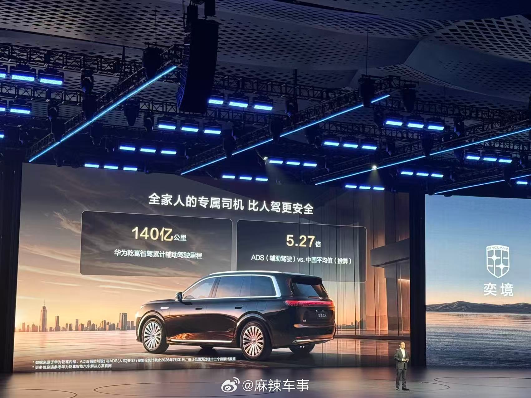 集东风汽车数十年造车与华为智能化解决方案的最新科技于一身，奕境X9一定是大六座家