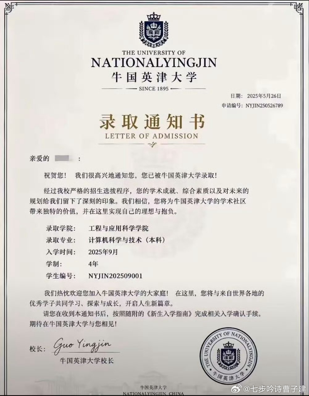 你说你读什么大学 