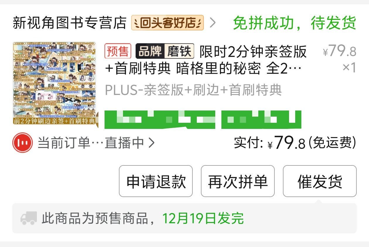 存一个暗格里的秘密os：要是所有小说签名都是限时的就好了嘿嘿😁 