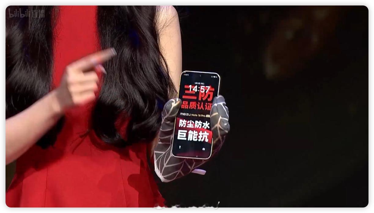 魅族 Note 16 Pro 具备防尘防水巨能抗的国民严选品质，通过了 1.8 