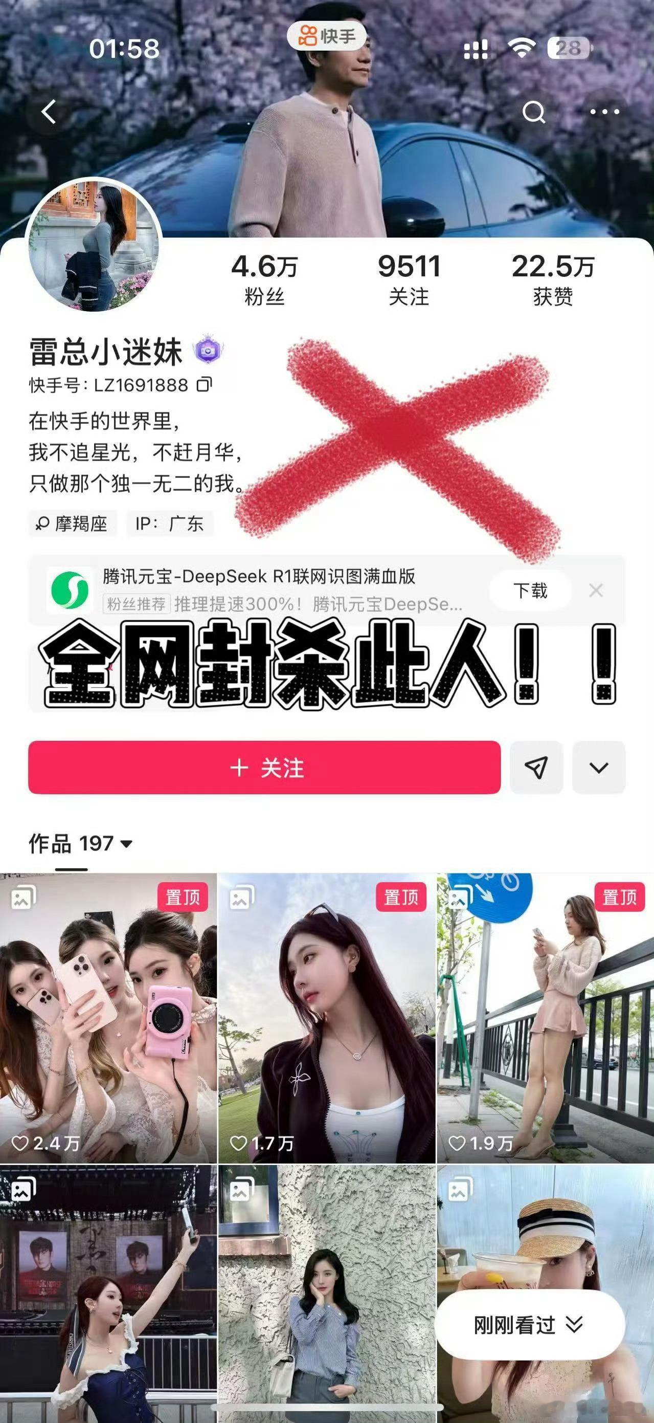此人已经删掉所有盗用我的照片和视频 如若以后再犯！！等着把号作废！！！以此警告⚠