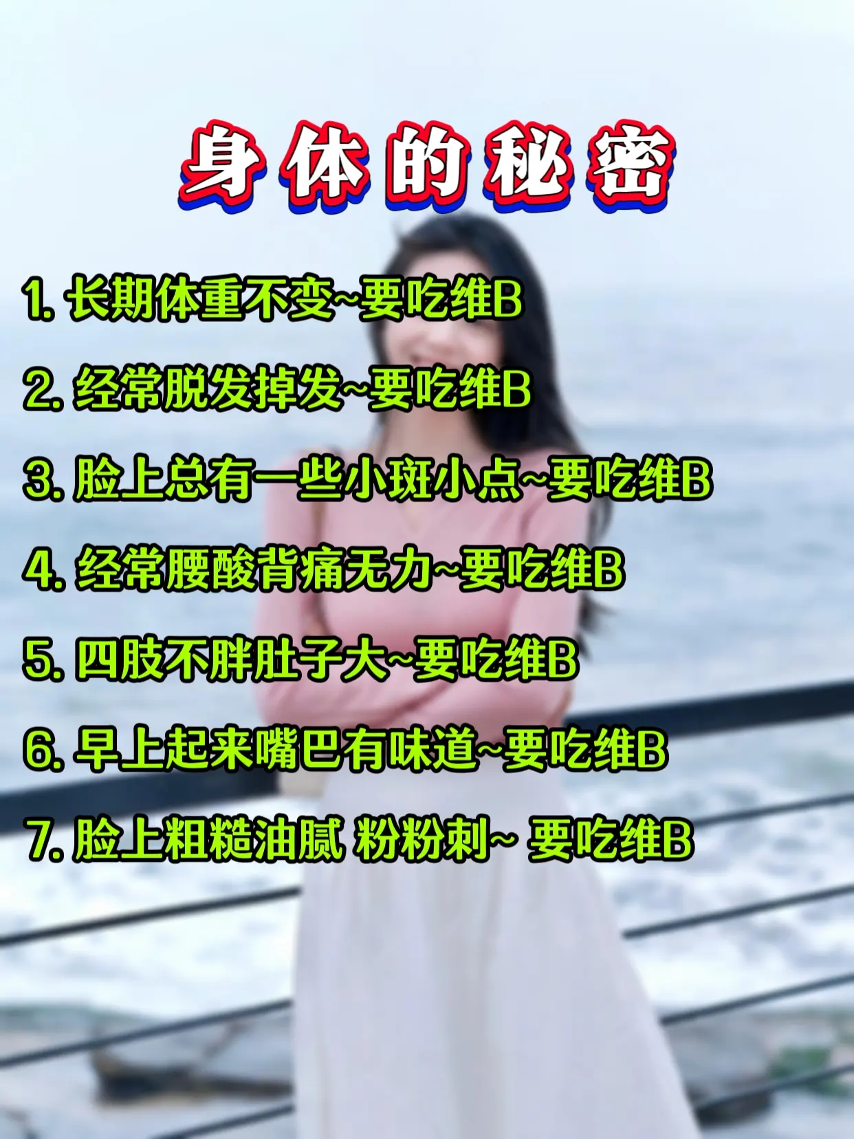 让人悄悄变美的习惯 干货分享 变美小技巧 亲测分享 女生必看