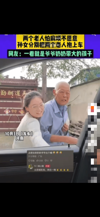“被戳中了！”湖北京山，一女孩放假想带爷爷奶奶去县城吃饭游玩，两个老人怕麻烦不愿