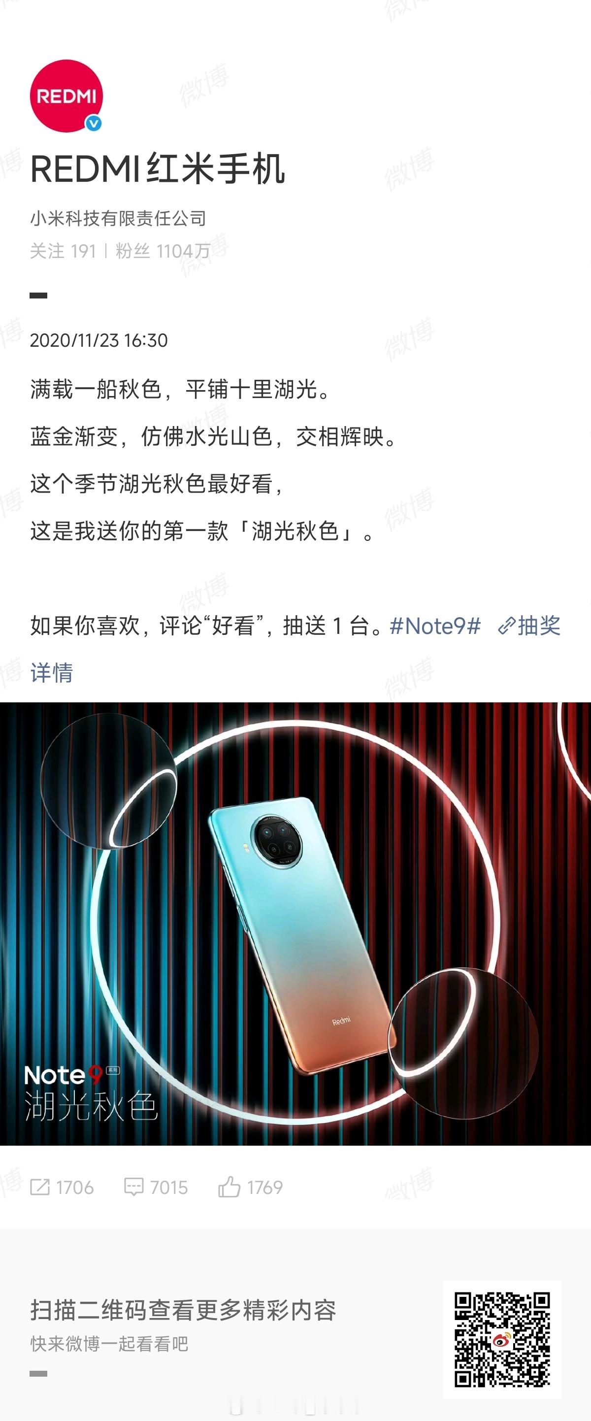 原来Note 9 Pro 5G是六年前的手机了……