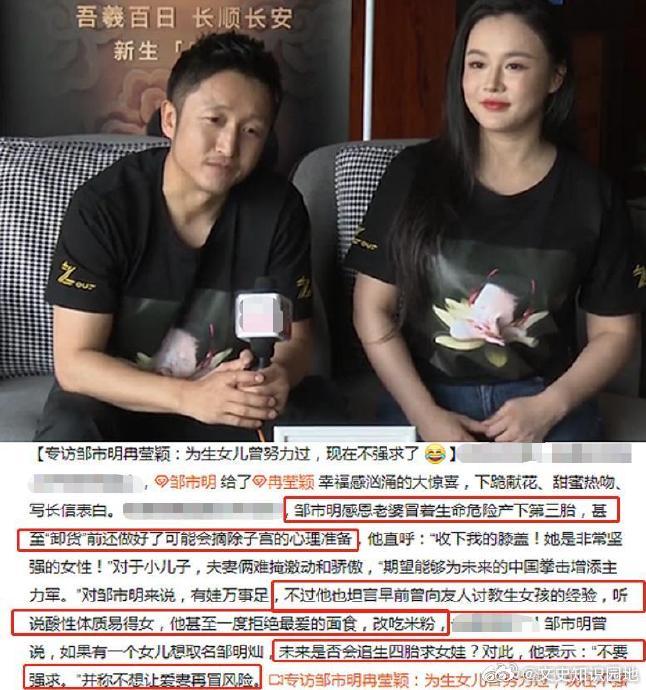 冉莹颖为预防邹市明伤病保留脐带血冉莹颖曾是北大 MBA 毕业的央视主持人，拥有令