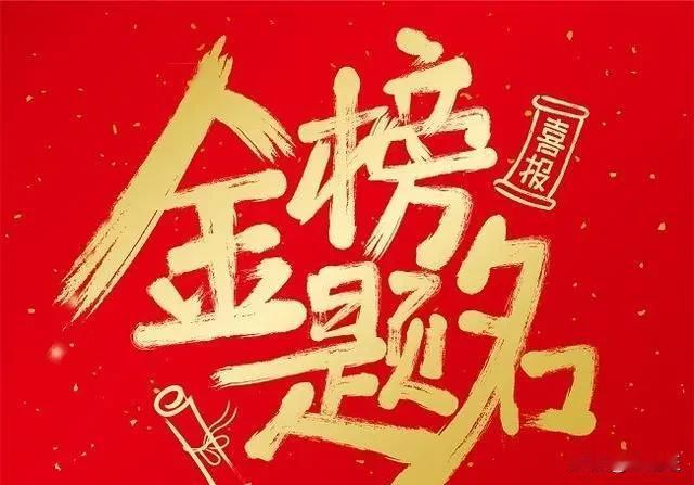 广东高考近十万人无缘本科，补录约7000名，公办专科只有十万名。
      广