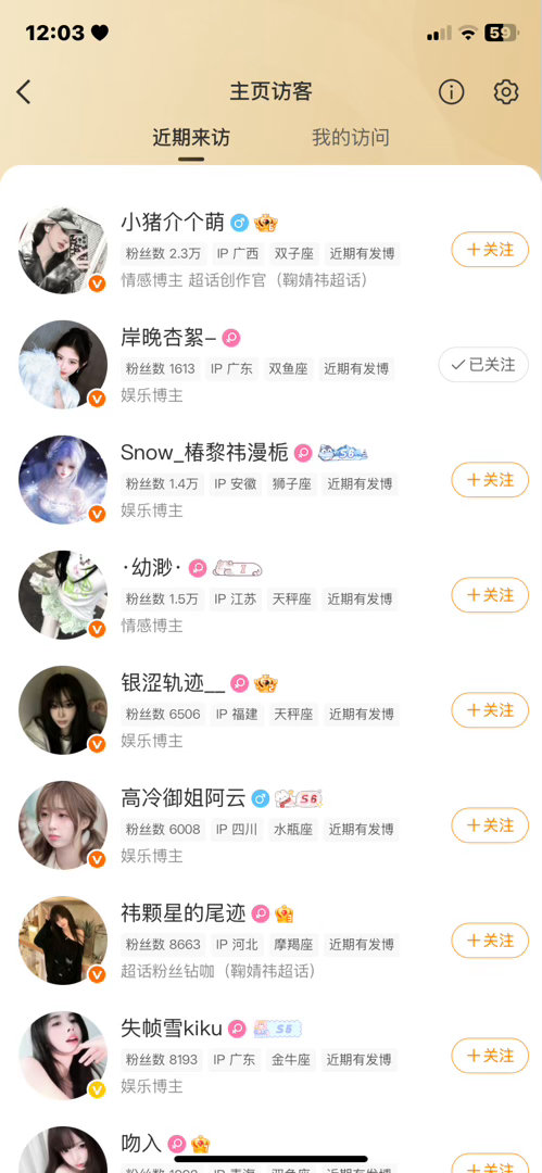 hyq来给我牵牵 ​​​