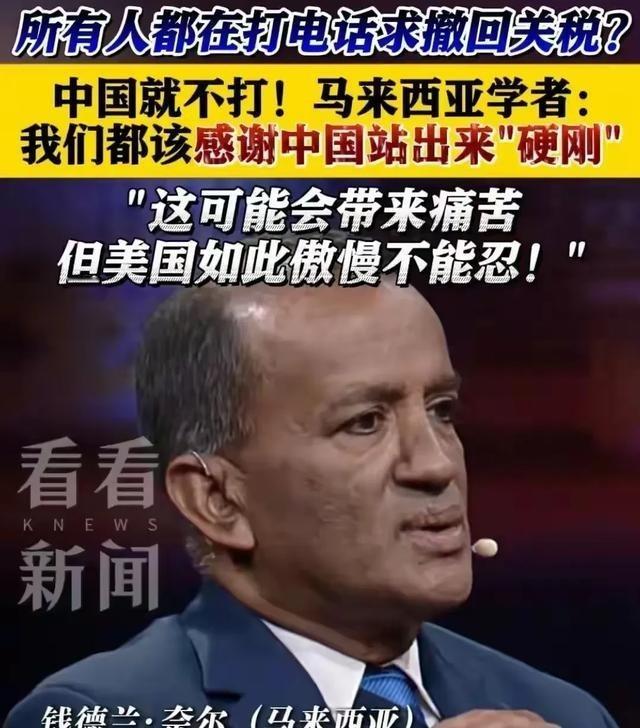 全世界都要感谢中国！没有中国站出来硬刚美国关税讹诈，全世界都要跪下投降！为什么这