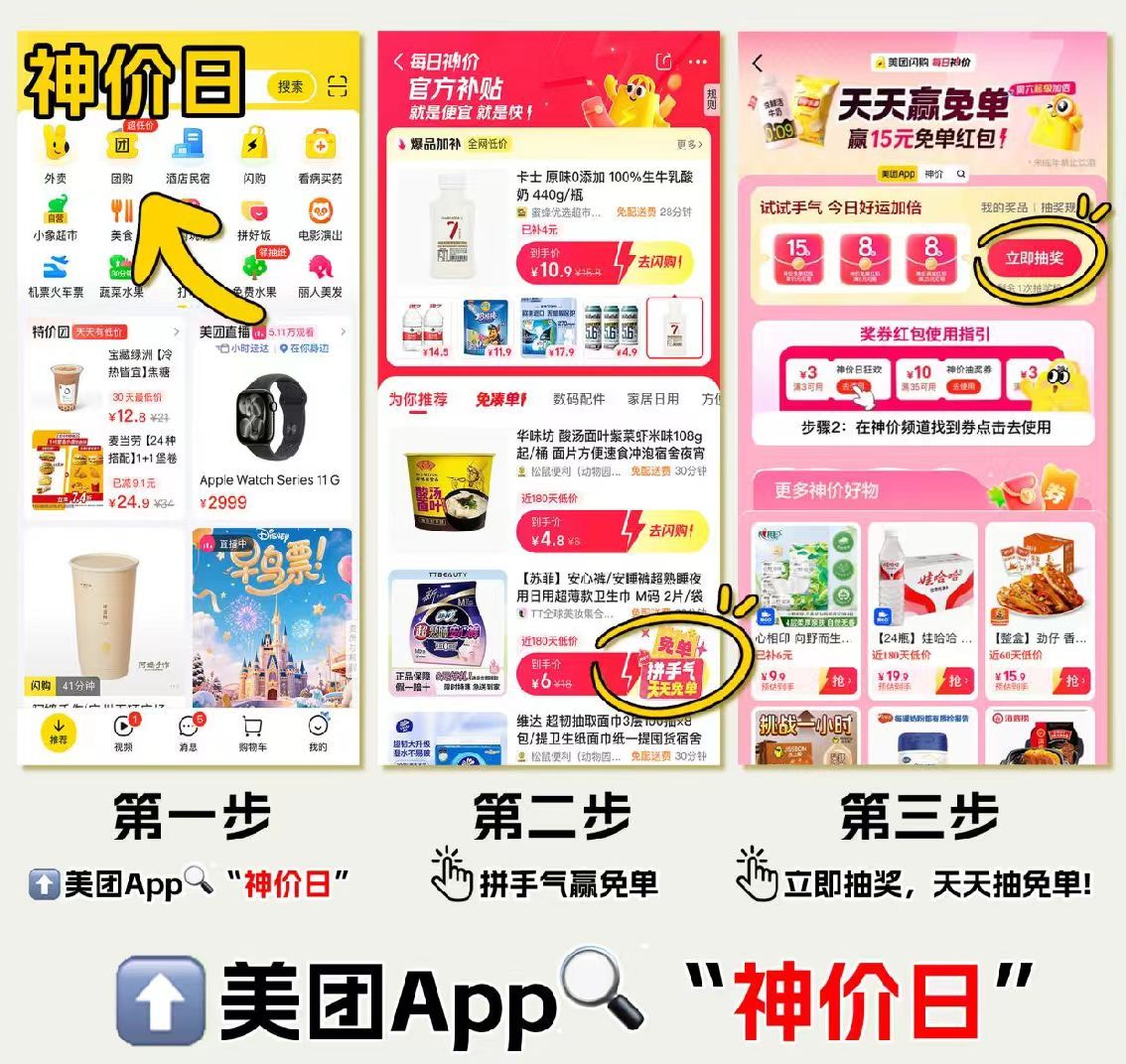 当代年轻人的新型派对方式314πday抽神价免单周六就想宅着？聚会补给找美团闪购