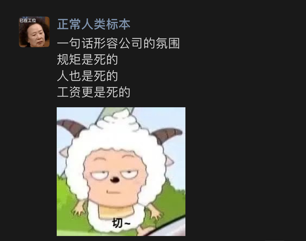 一句话形容公司的氛围我的幽默灵感片场 ​​​