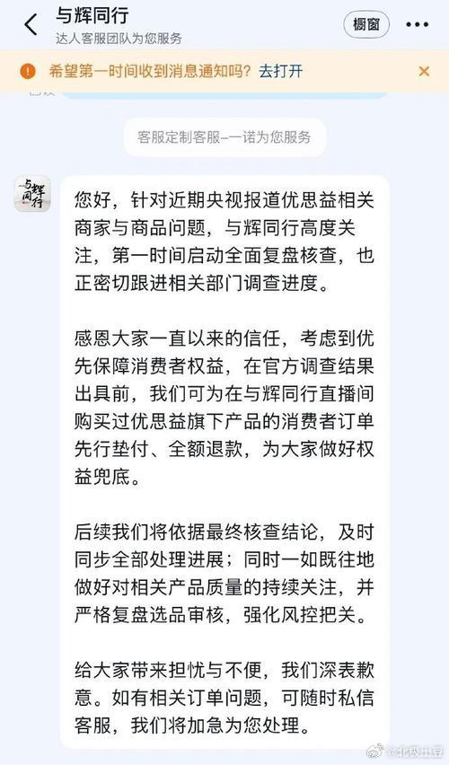 与辉同行宣布全额退款来聊聊最近这个很火的话题🔥✅ 事情的来龙去脉值得仔细看看✅