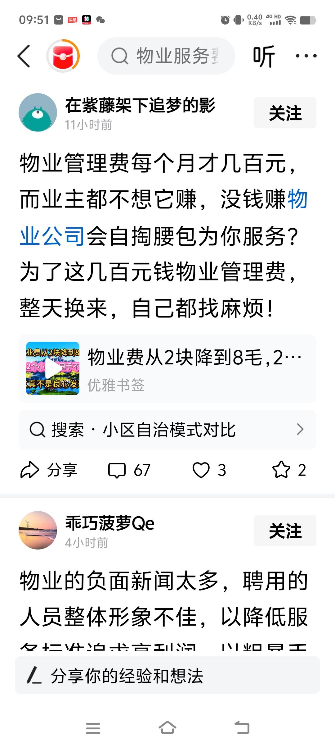 物业管理费每个月才几百元？
😀😀😀
农村养老金每个月才一百八十元。
何说一