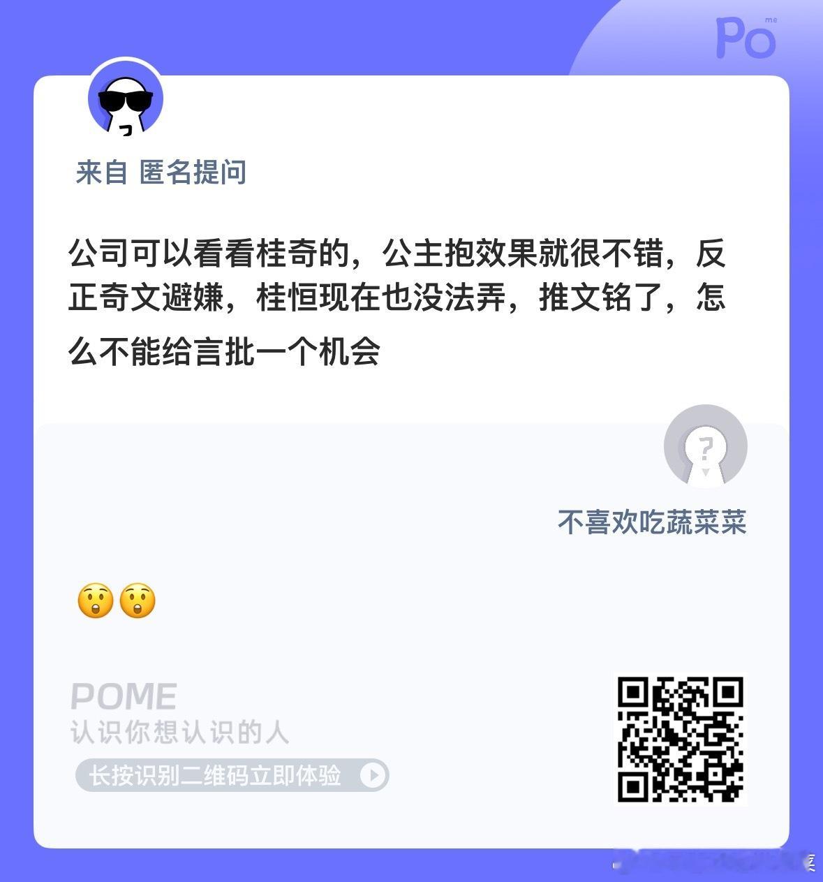 桂奇可以吗？ ​​​