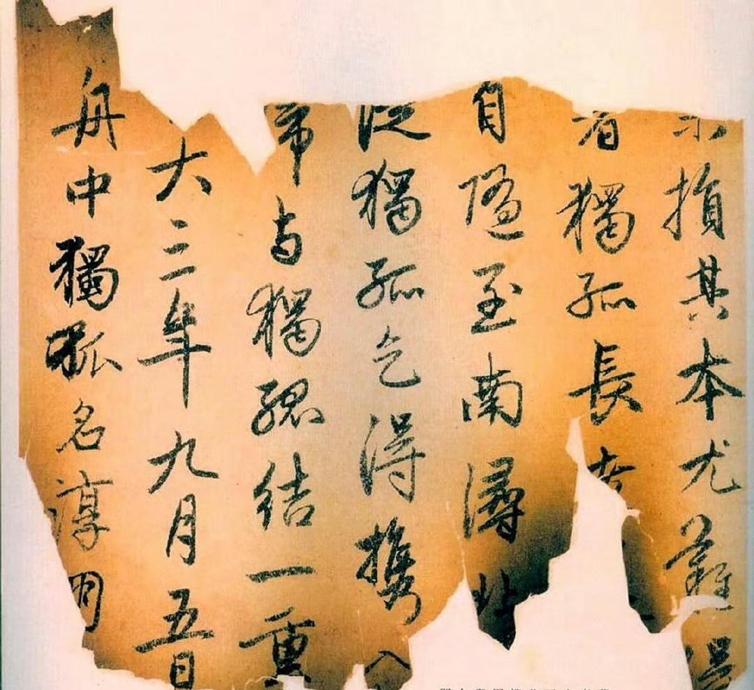 赵孟頫 · 书法