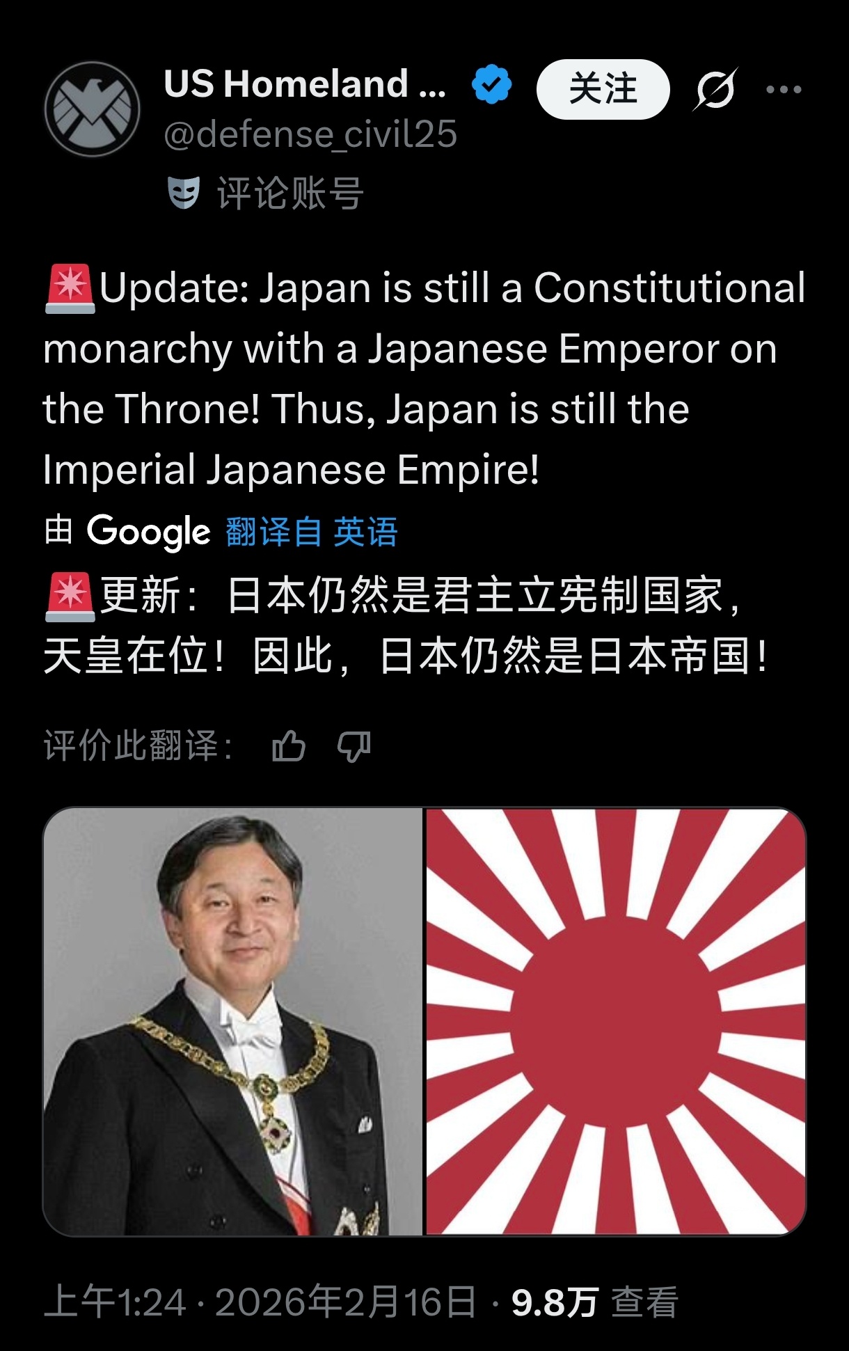 在丙午马年到来之际，也祝愿全世界的法西斯虫豸、各路民族主义沙比以及泽连斯基的结晶