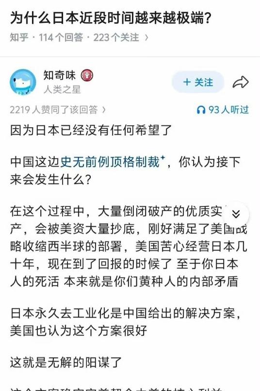 确实是无解的阳谋！

美国人也希望把日本的资产吃干抹净；我们要的是日本去军事化，