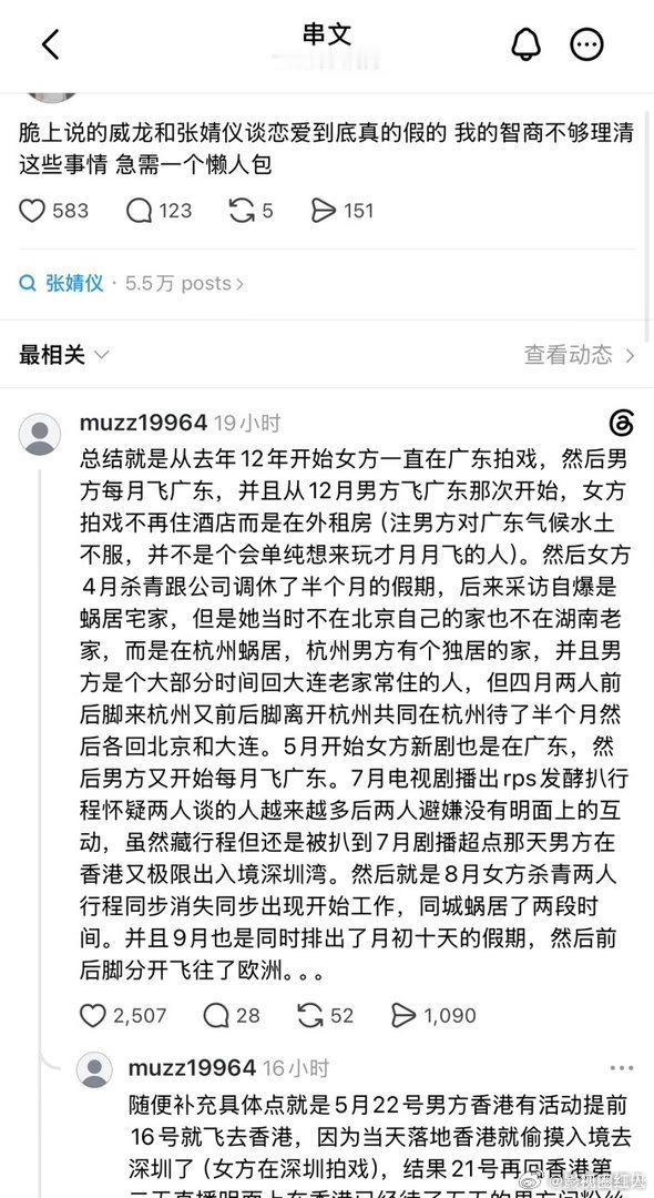 张婧仪宋威龙恋情传闻时间线宋威龙张婧仪时间线 张婧仪宋威龙恋情传闻时间线 张婧仪