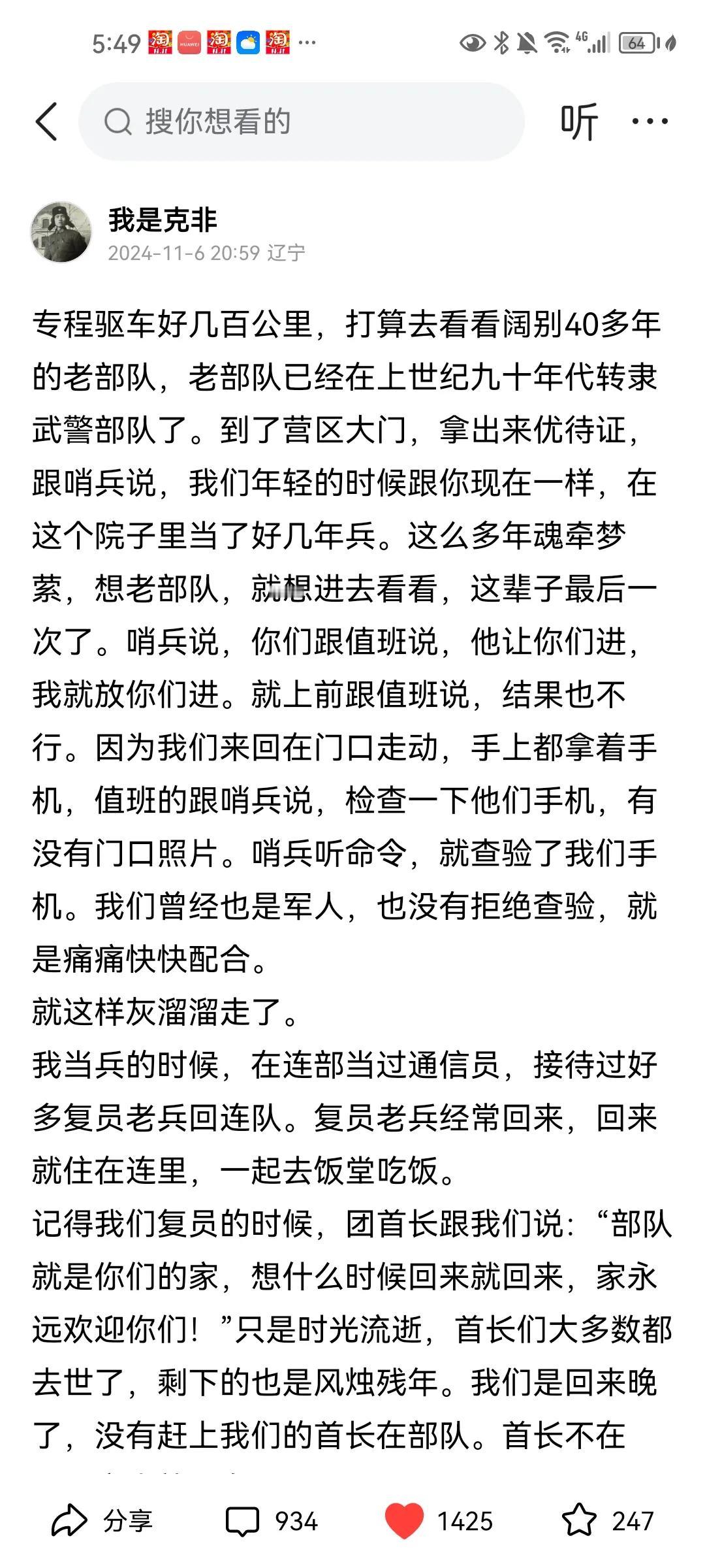 又发现一个抄袭剽窃之徒，这厮，抄袭也行，拿人家东西是不是得打个招呼？偷着拿不太地