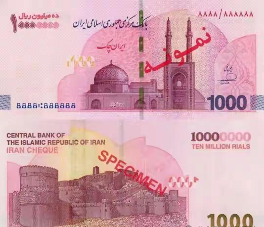 伊朗喜迎千万面值大钞票

刚刚，也就是2026年3月初，伊朗在美国和以色列联合打