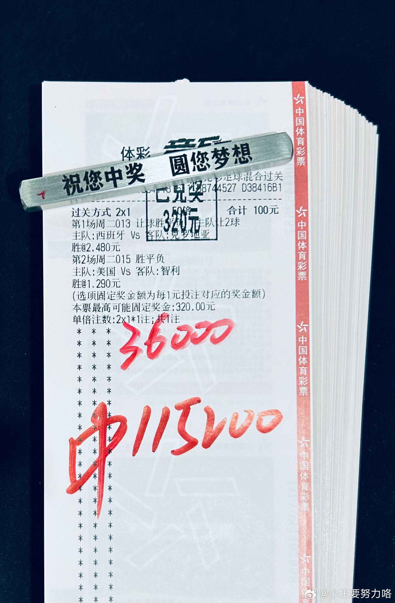 大神昨天单子也是成功拿下！恭喜跟上的朋友吗都丰收了，庆祝丰收，庆祝国庆！！！国庆
