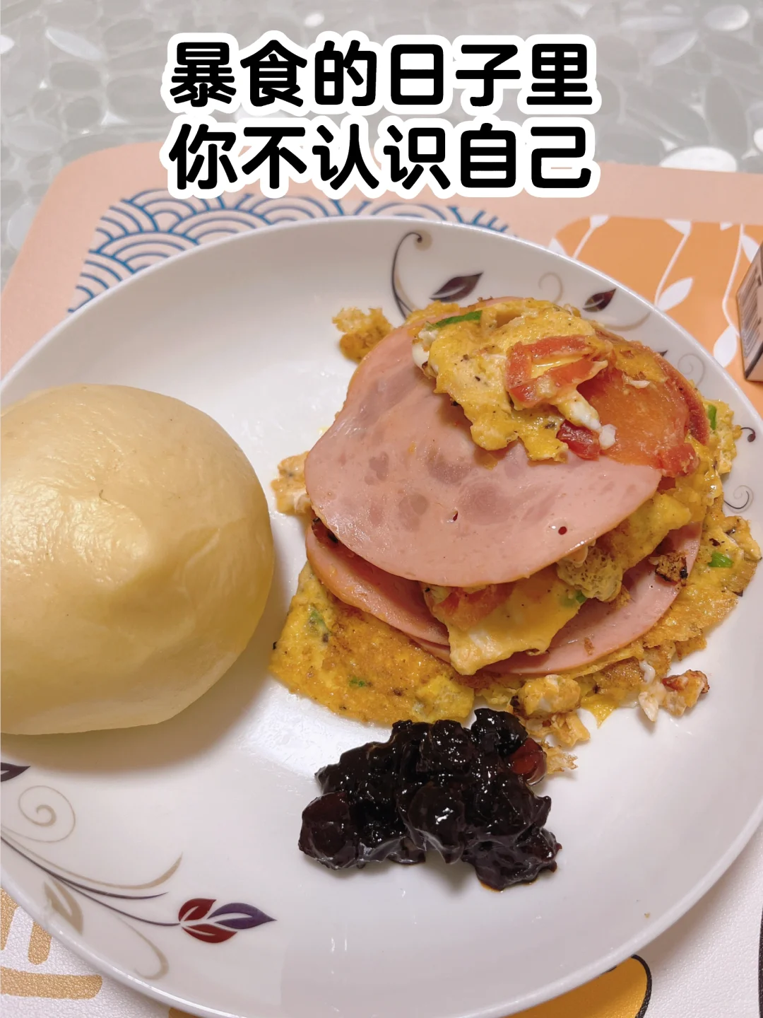 越是找不到自我的时候，越依赖食物