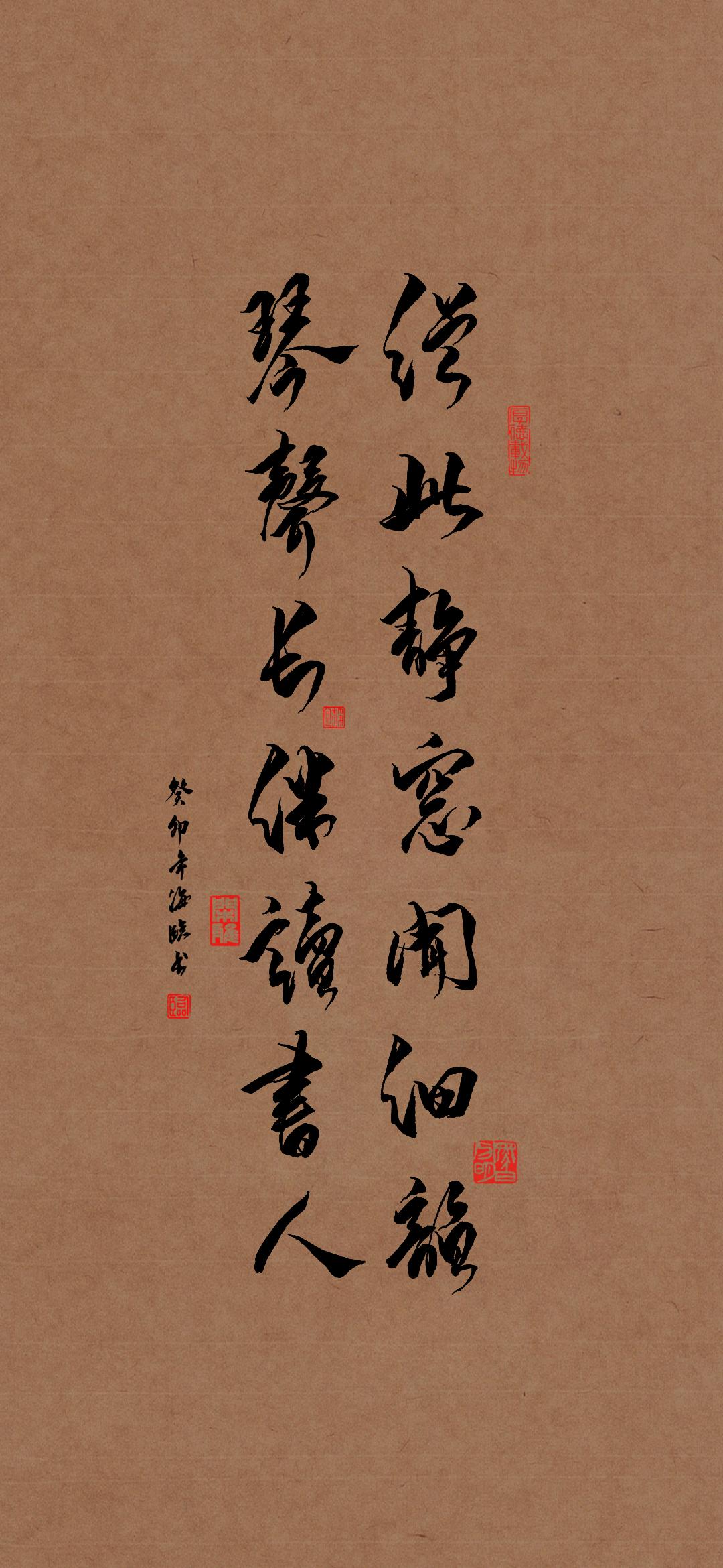 手写壁纸

“从此静窗闻细韵, 琴声长伴读书人。”

——2025.9.2

◎