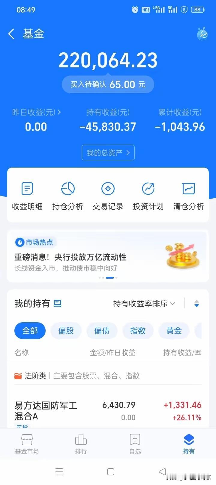 “从盈利3万余到转亏，42万实盘给我的教训。”

今天刷到一位投资者，写下了一篇