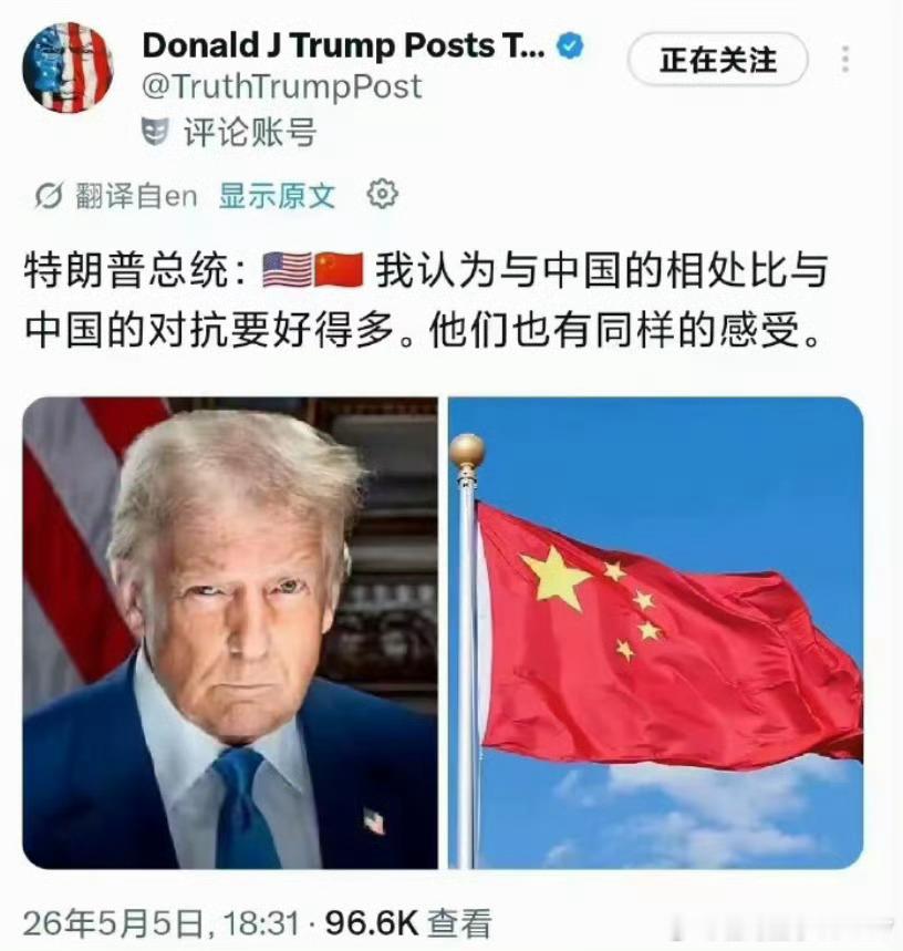 特朗普这是真心话吗？能信吗？