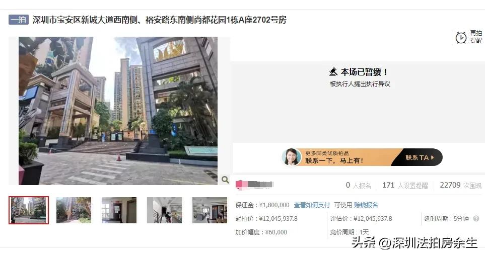一、尚都花园2702顶楼复式第4次撤拍，下次再上拍估计没多少人愿意参与了
二、尚