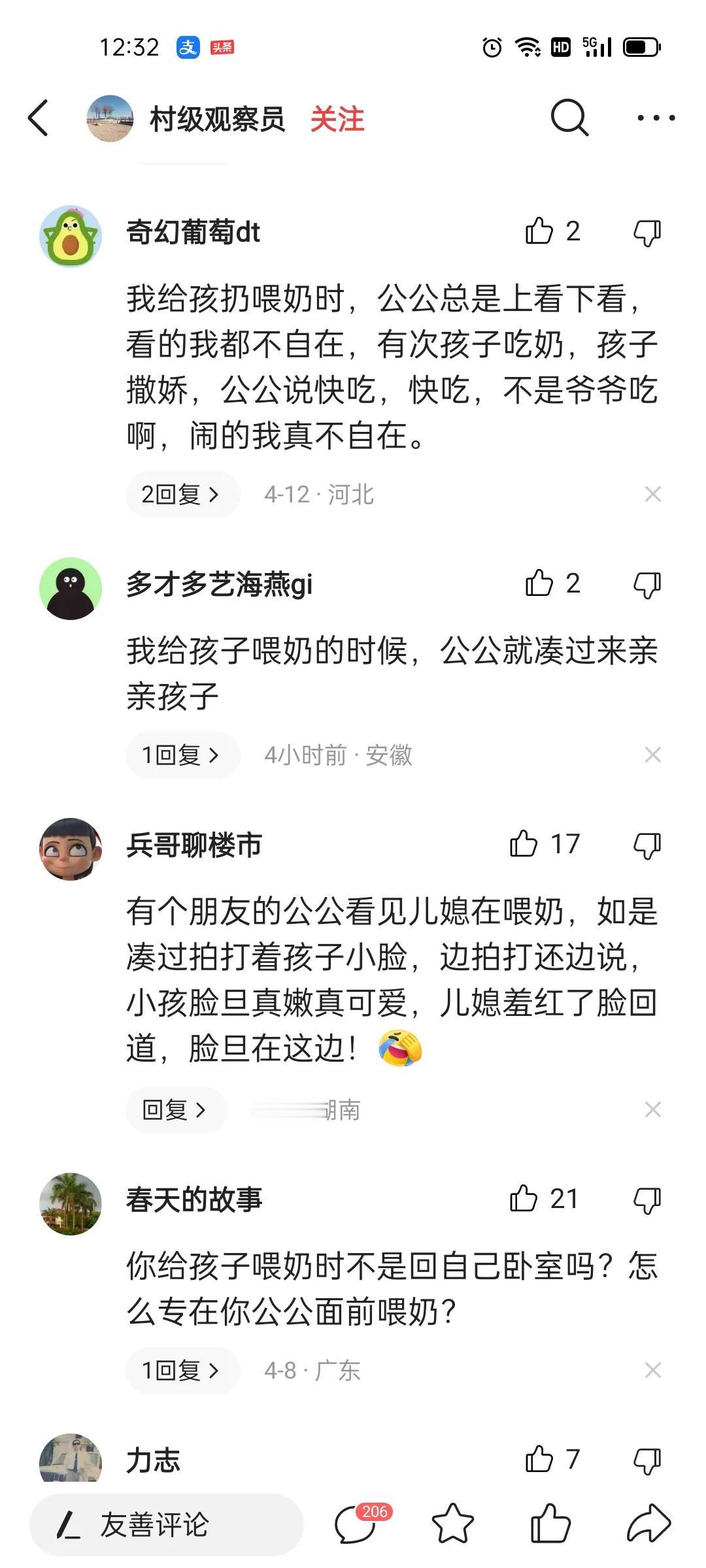 作者虚构故事，别有用心，读者会心一笑，锦上添花，哈哈。
